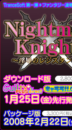 Nightmare Knight`J̃WX^X`
